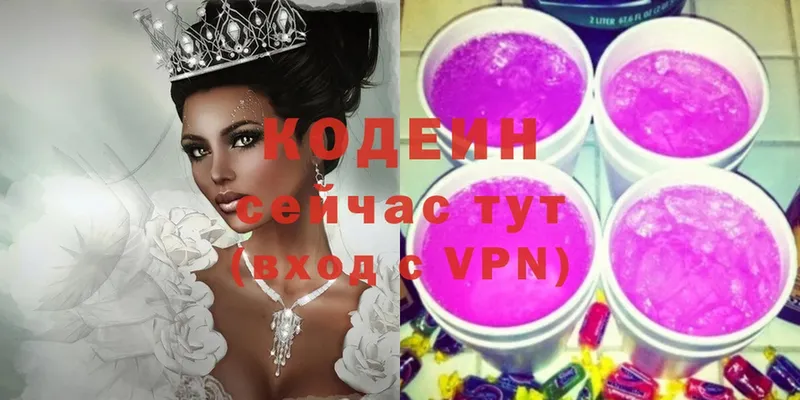 Кодеиновый сироп Lean напиток Lean (лин)  Щёкино 