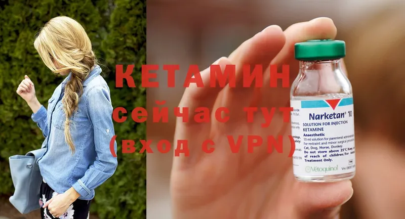 Кетамин VHQ  Щёкино 