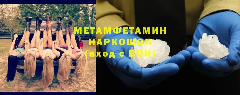 МЕТАМФЕТАМИН Methamphetamine  ссылка на мегу ТОР  Щёкино  дарнет шоп 